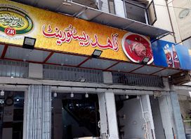 New Zahid Restaurant