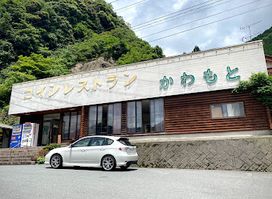 Coin Restaurant Kawamoto
