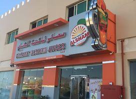 عصائر فاكهة الشام Fakehat Alsham Juices