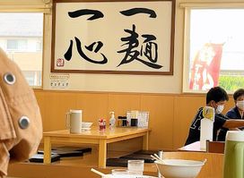 Sano bamboo handmade ramen Oshiyama