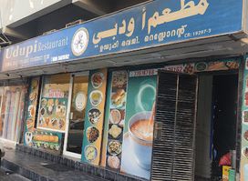 Udupi Restaurant East Riffa