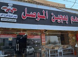 Lhm-achin Mousel