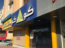 Coco Restaurant