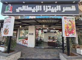 قصر البيتزا الإيطالي