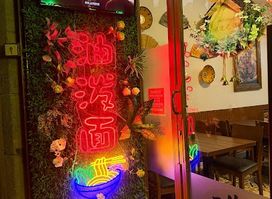 长安驿 Restaurante ChangAn Yi