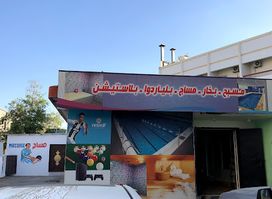 Al-Okhdood Hotel