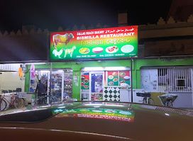 Bismillah Restaurant
