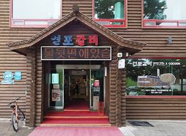 Yeonpo Galbi
