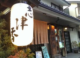 Kamameshi Shizuka Kouen-ten志津香