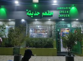 Green Garden Indian Restaurant