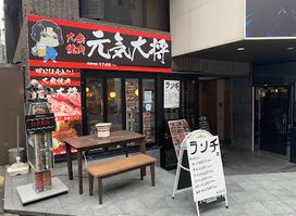 Genki Taisho Wagyu 元気大将-Halal
