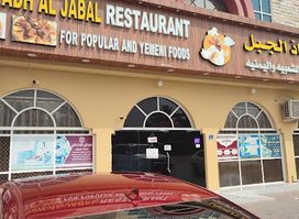 Rathath Al Jabal