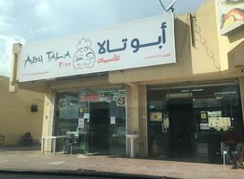 Abo Tala For Fishes