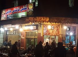 Gulshan Karahi گلشن کڑاہی