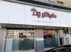 Taj Restaurant Yanbu (Indian Food)