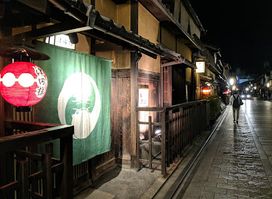Gion Karyo