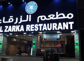 Al Zarka Restaurant