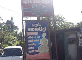 Isuru Hotel SLCTB APPROVED