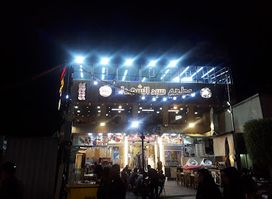 مطعم سيد الشهداء