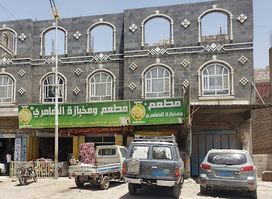 مطعم ومخبازة الضامري