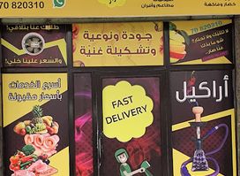 جبلي معك
