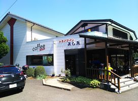 Drive-In Yoshida