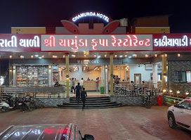 Shree chamunda krupa restaurant(arvind maraj-1994)
