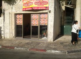 Pizza Safed