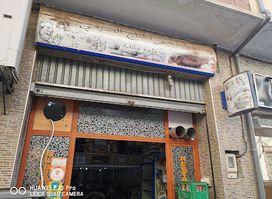 مطعم الحاج صيفي