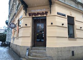 Khlopsʹka Restoratsiya Buryachok