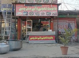 Janu Butt Khoye Walay Mutton Channay