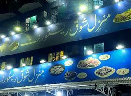 Manzil-e-Shauq Restaurant