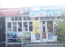 Kafe Kyrgyzstan