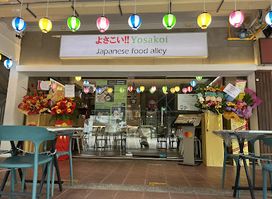 Yosakoi Japanese Food Alley @Clementi