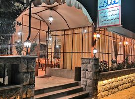 Al Aailat - Restaurant