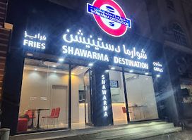 Shawarma Destination شوارما دستنيشن