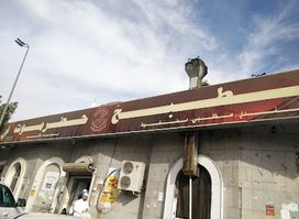 Hadramout Kitchen