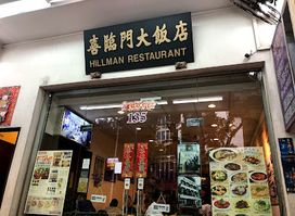 Hillman Restaurant