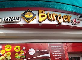 Burger Plus