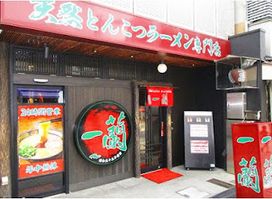 Ichiran - Kyoto Kawaramachi