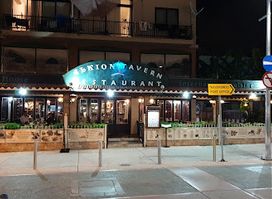 The Alkion Family Tavern Restaurant