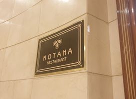 Rotana Restaurant InterContinental Madinah-Dar Al Iman