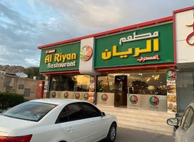 Al Riyan Kerala Restaurant