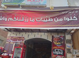 كشري الملوك مرسي علم