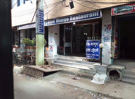 Blue - Mango Restaurant