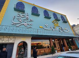 Khan mandi restaurant