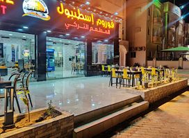 Forum Istanbul Turkish Restaurant