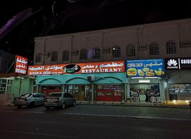 Rimal alkamil restuarant