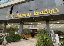 Barhav Restaurant