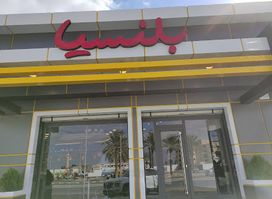 مطعم بلنسيا شارع بنغازي